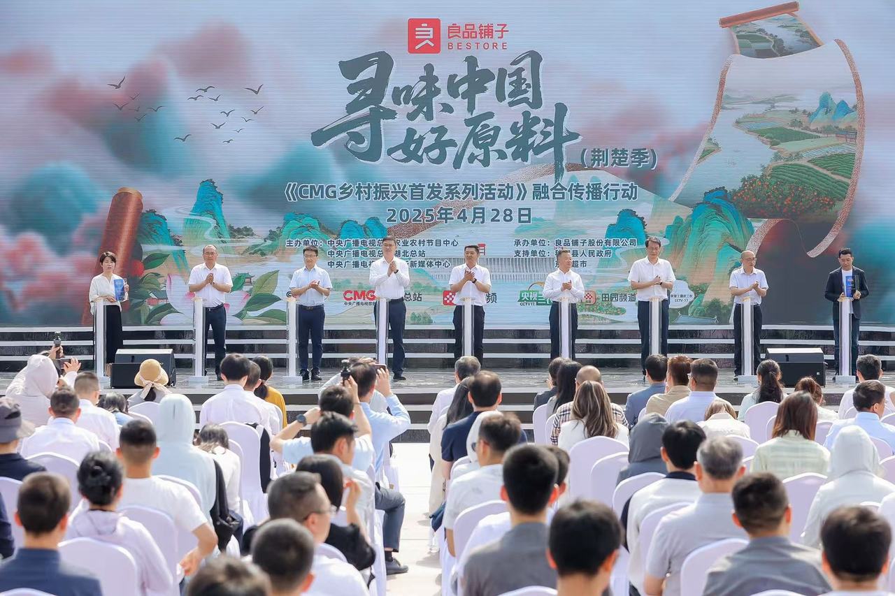 政媒企聯(lián)動(dòng)，“尋味中國好原料”系列活動(dòng)啟航